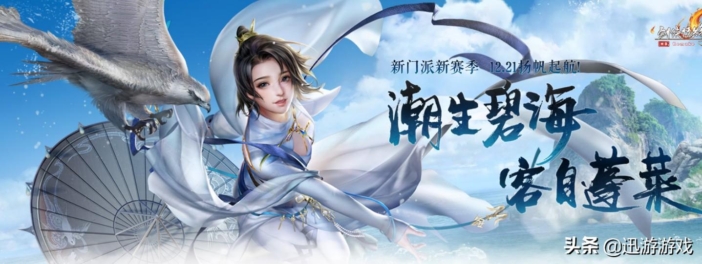 剑网三游戏攻略指尖江湖(剑网3十年IP承载剑侠文化底蕴，指尖江湖四年磨一剑继承国民IP)  第1张