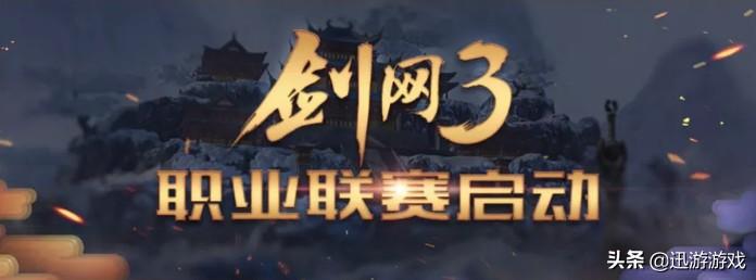 剑网三游戏攻略指尖江湖(剑网3十年IP承载剑侠文化底蕴，指尖江湖四年磨一剑继承国民IP)  第7张