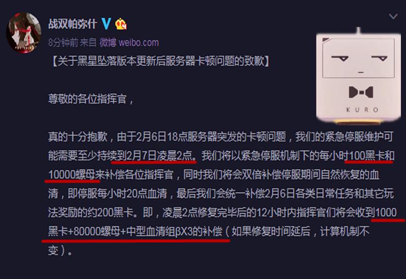 战双帕弥什黑卡双倍重置(战双帕弥什:本次补偿确定,1000黑卡送上,外加双倍血量恢复) 第1张 战双帕弥什黑卡双倍重置(战双帕弥什:本次补偿确定,1000黑卡送上,外加双倍血量恢复) 第1张