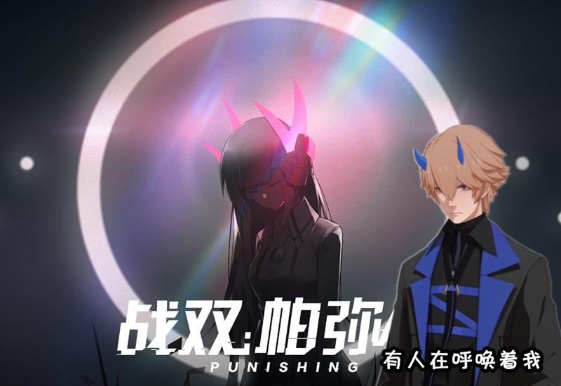 战双帕弥什黑卡双倍重置(战双帕弥什:本次补偿确定,1000黑卡送上,外加双倍血量恢复) 第6张 战双帕弥什黑卡双倍重置(战双帕弥什:本次补偿确定,1000黑卡送上,外加双倍血量恢复) 第6张