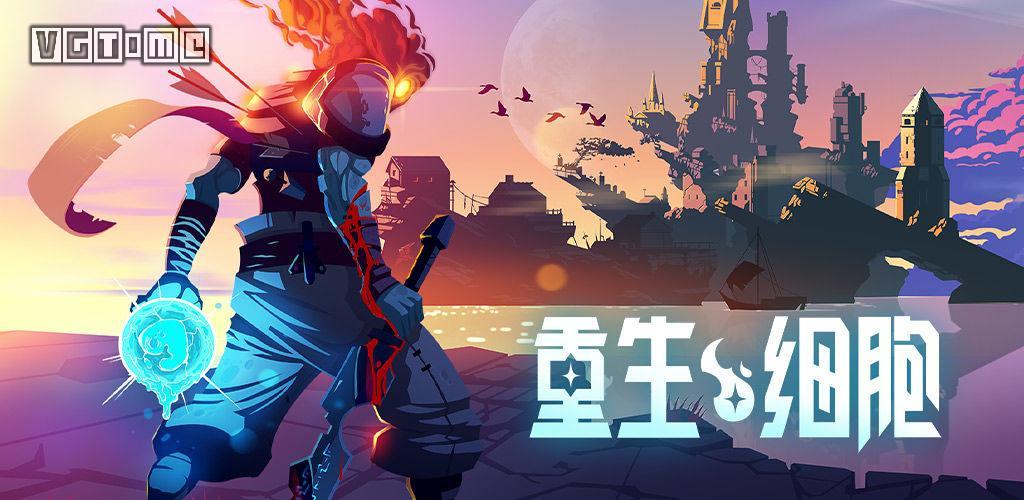 重生细胞全剧情(重生细胞l(《重生细胞》令人着迷的「圈套」)) 第1张 重生细胞全剧情(重生细胞l(《重生细胞》令人着迷的「圈套」)) 第1张