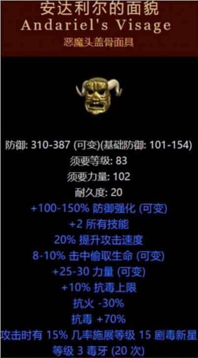 暗黑破坏神2米山带什么装备(暗黑破坏神2米山装备详解（新人开荒向）)  第8张