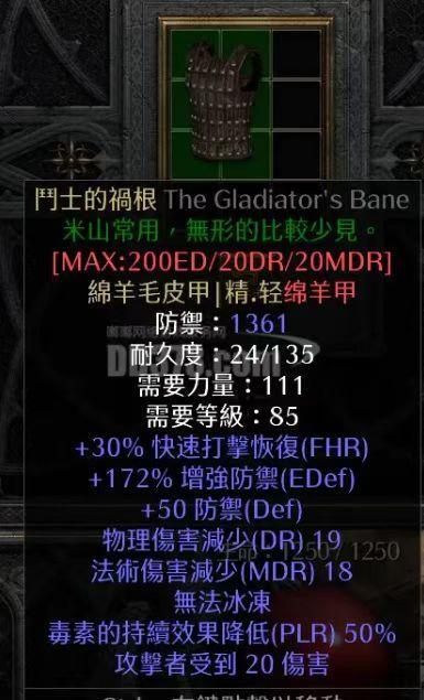暗黑破坏神2米山带什么装备(暗黑破坏神2米山装备详解（新人开荒向）)  第13张