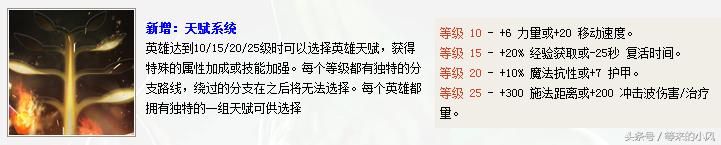 DOTA小风一个能刷到大哥想砸键盘的辅助-光之老头  第6张