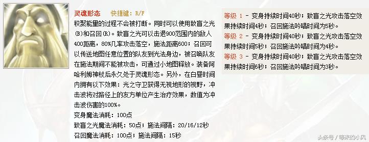 DOTA小风一个能刷到大哥想砸键盘的辅助-光之老头  第5张