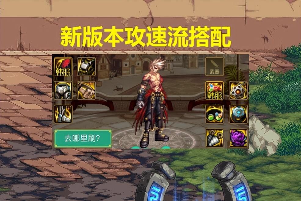 dnf巴卡尔怎么走格子(DNF：MP套正式淘汰！巴卡尔3套毕业搭配上位，睡眠流崛起)  第2张