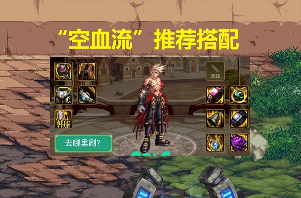 dnf巴卡尔怎么走格子(DNF：MP套正式淘汰！巴卡尔3套毕业搭配上位，睡眠流崛起)  第5张