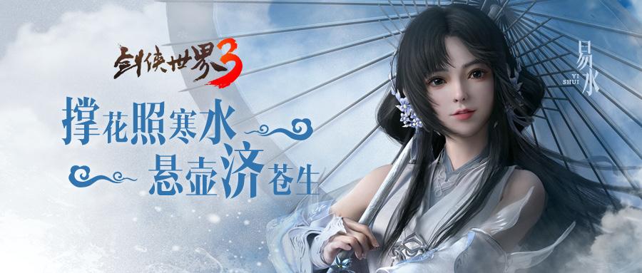 剑侠世界3官网下载(剑侠世界3cg(剑侠情缘正版续作,《剑侠世界3》有何突破?)) 第5张 剑侠世界3官网下载(剑侠世界3cg(剑侠情缘正版续作,《剑侠世界3》有何突破?)) 第5张