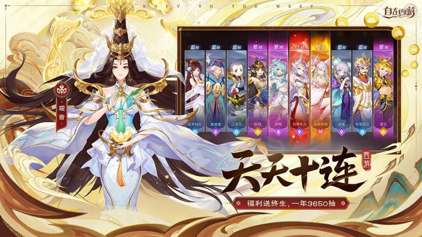 《自在西游》官宣王心凌重磅加盟！12月29日一起甜蜜西游  第3张