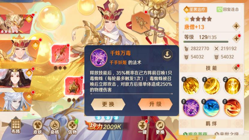 《自在西游》官宣王心凌重磅加盟！12月29日一起甜蜜西游  第6张