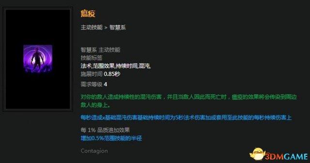 流放之路混沌暴击(流放之路暗影刺客BD混沌法术欺诈者混沌开荒攻略)  第1张