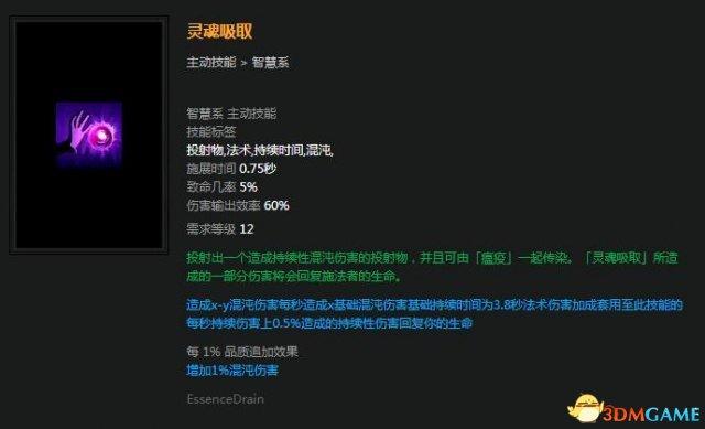 流放之路混沌暴击(流放之路暗影刺客BD混沌法术欺诈者混沌开荒攻略)  第2张