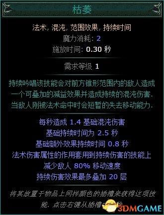 流放之路混沌暴击(流放之路暗影刺客BD混沌法术欺诈者混沌开荒攻略)  第3张
