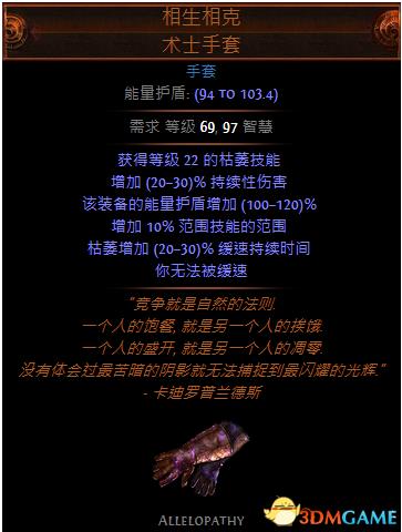 流放之路混沌暴击(流放之路暗影刺客BD混沌法术欺诈者混沌开荒攻略)  第6张