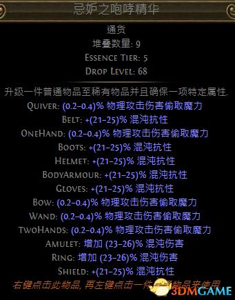 流放之路混沌暴击(流放之路暗影刺客BD混沌法术欺诈者混沌开荒攻略)  第11张