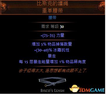 流放之路混沌暴击(流放之路暗影刺客BD混沌法术欺诈者混沌开荒攻略)  第8张