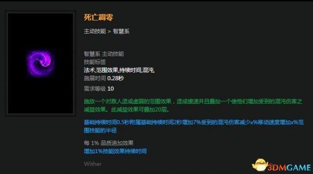 流放之路混沌暴击(流放之路暗影刺客BD混沌法术欺诈者混沌开荒攻略)  第4张