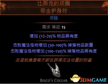 流放之路混沌暴击(流放之路暗影刺客BD混沌法术欺诈者混沌开荒攻略)  第10张