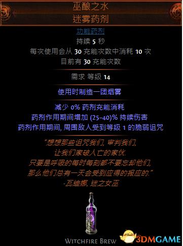 流放之路混沌暴击(流放之路暗影刺客BD混沌法术欺诈者混沌开荒攻略)  第12张