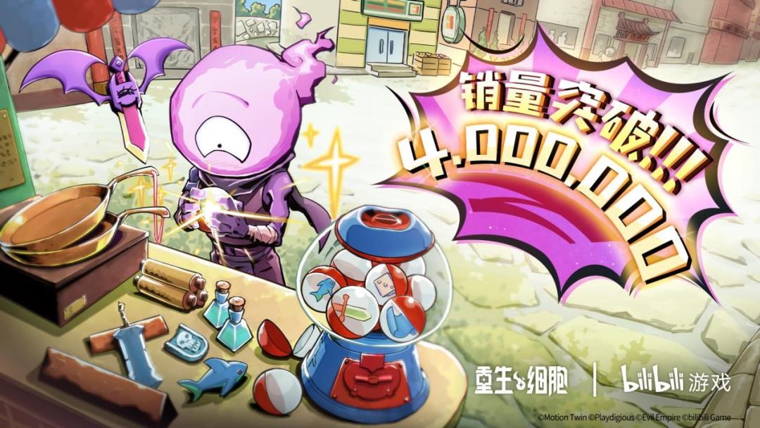 重生细胞有优惠吗(《重生细胞》销量突破400万：买断制手游的长线运营之路)  第1张