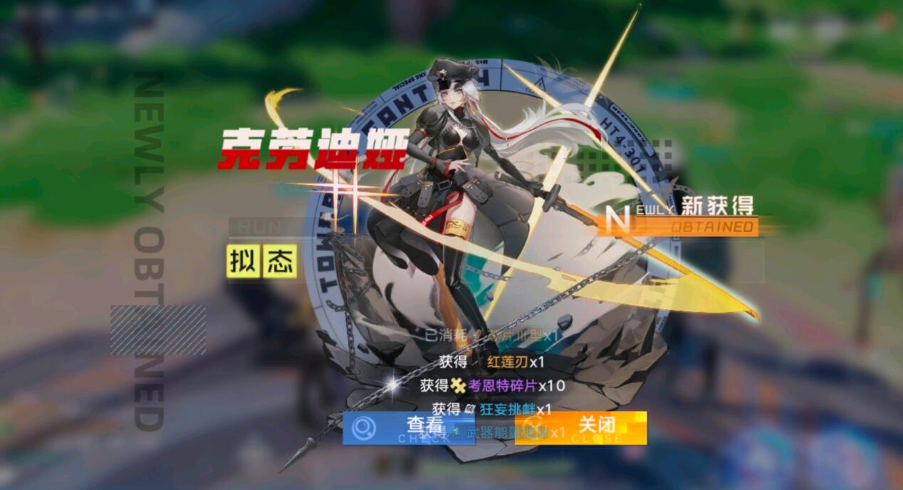 幻塔ssr哪个好(幻塔爆款(幻塔欧皇有多爽，世界BOSS也能出SSR武器，打3个BOSS掉落2件？))  第2张