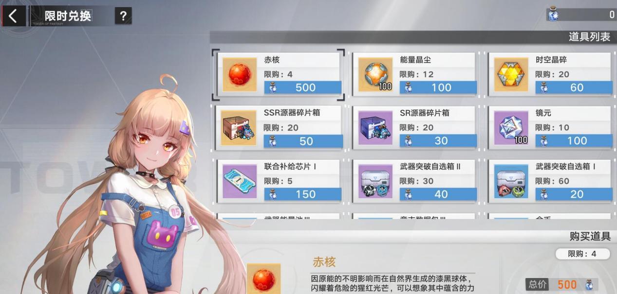 幻塔mmorpg(《幻塔》真成了小游戏启动器？一项活动上线又能白嫖赤核了)  第6张