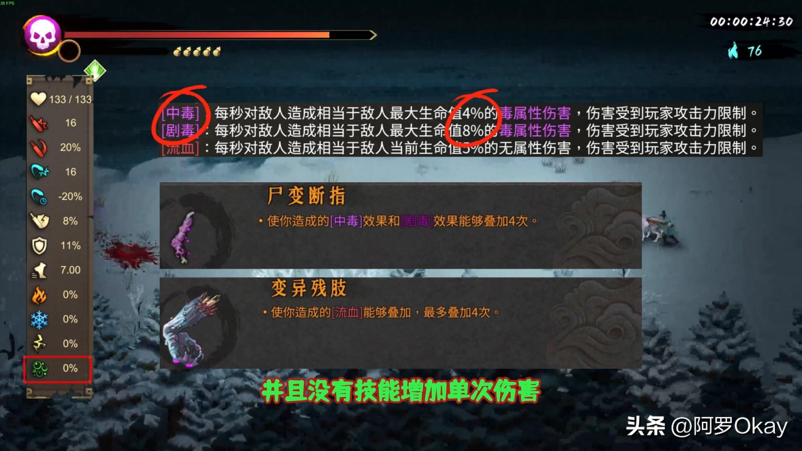 暖雪 steam(暖雪之末什么意思(暖雪烬梦圣物搭配-毒系、流血系)) 第2张 暖雪 steam(暖雪之末什么意思(暖雪烬梦圣物搭配-毒系、流血系)) 第2张