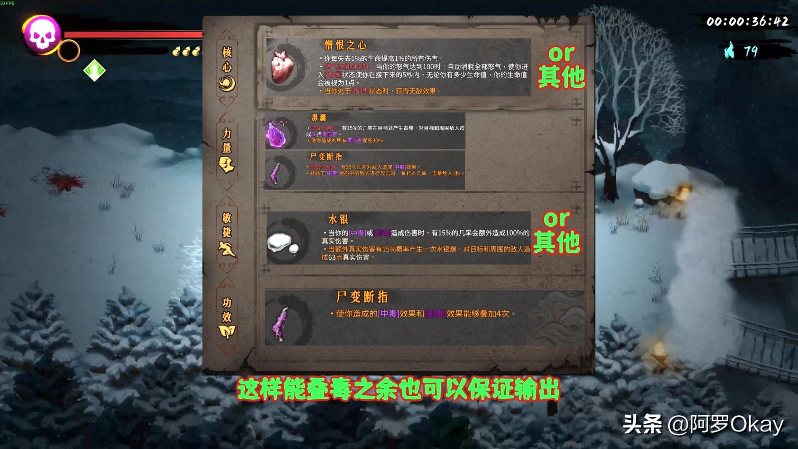 暖雪 steam(暖雪之末什么意思(暖雪烬梦圣物搭配-毒系、流血系)) 第3张 暖雪 steam(暖雪之末什么意思(暖雪烬梦圣物搭配-毒系、流血系)) 第3张