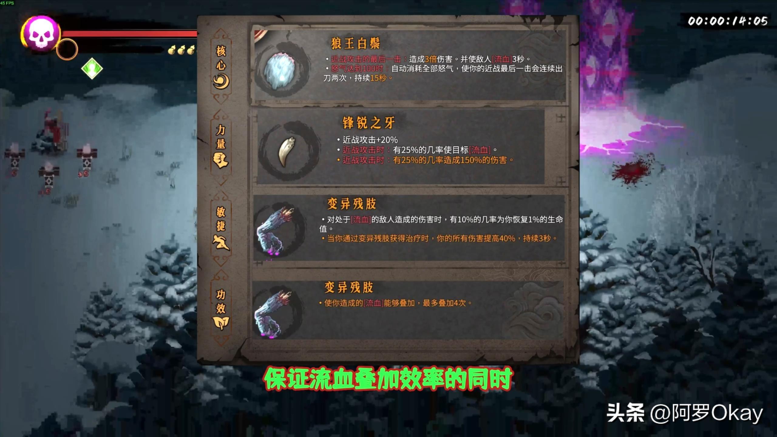 暖雪 steam(暖雪之末什么意思(暖雪烬梦圣物搭配-毒系、流血系)) 第6张 暖雪 steam(暖雪之末什么意思(暖雪烬梦圣物搭配-毒系、流血系)) 第6张