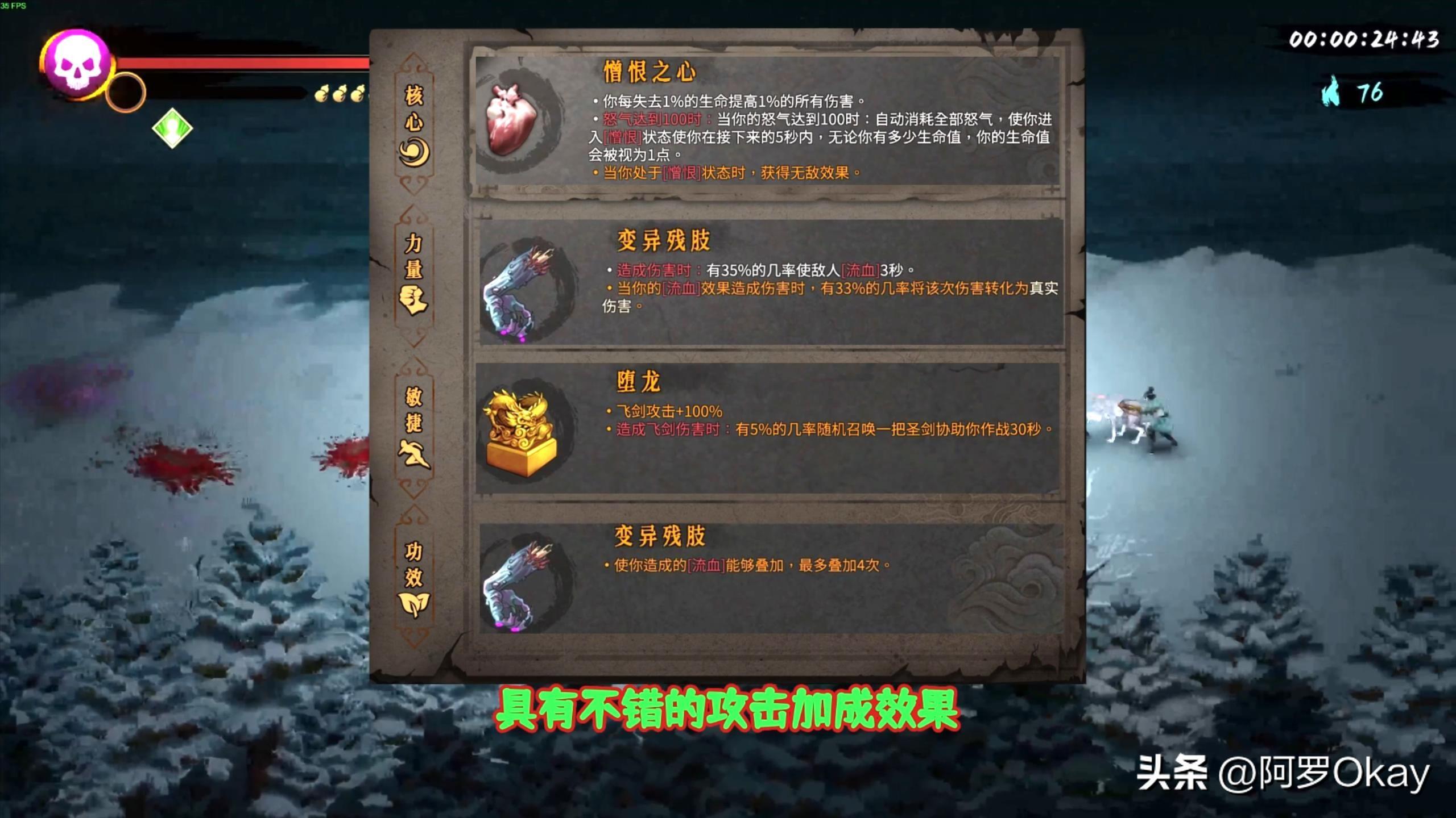暖雪 steam(暖雪之末什么意思(暖雪烬梦圣物搭配-毒系、流血系)) 第9张 暖雪 steam(暖雪之末什么意思(暖雪烬梦圣物搭配-毒系、流血系)) 第9张