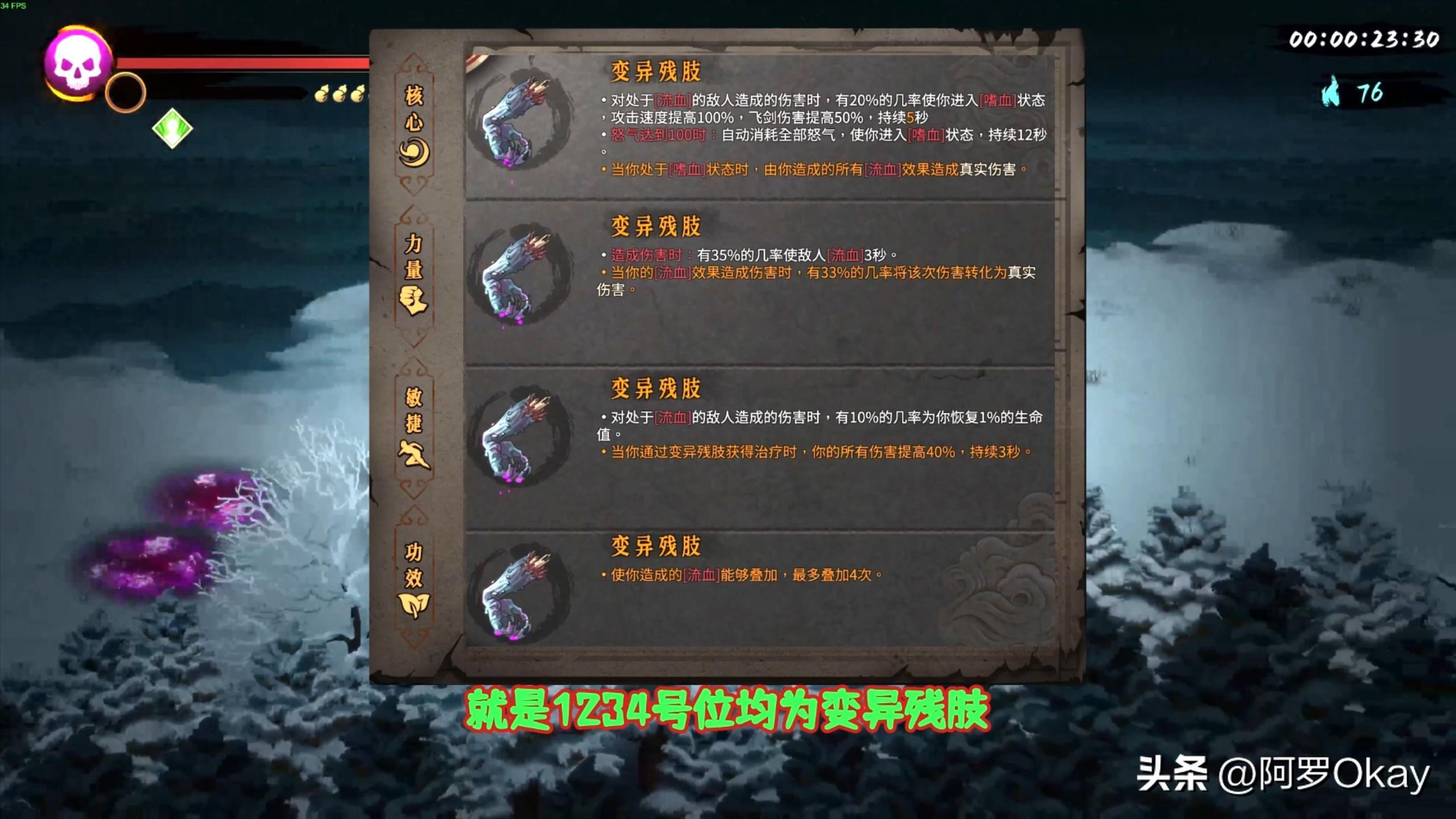 暖雪 steam(暖雪之末什么意思(暖雪烬梦圣物搭配-毒系、流血系)) 第7张 暖雪 steam(暖雪之末什么意思(暖雪烬梦圣物搭配-毒系、流血系)) 第7张