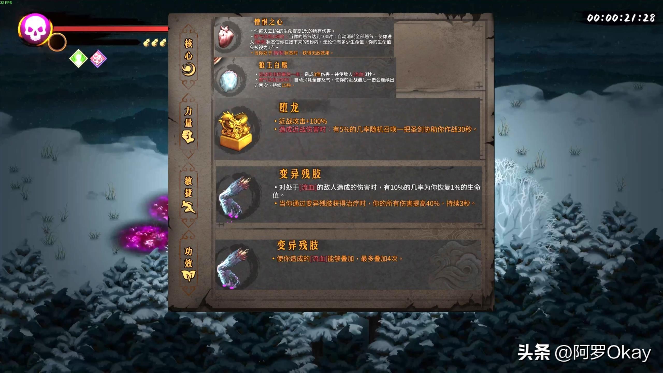 暖雪 steam(暖雪之末什么意思(暖雪烬梦圣物搭配-毒系、流血系)) 第8张 暖雪 steam(暖雪之末什么意思(暖雪烬梦圣物搭配-毒系、流血系)) 第8张