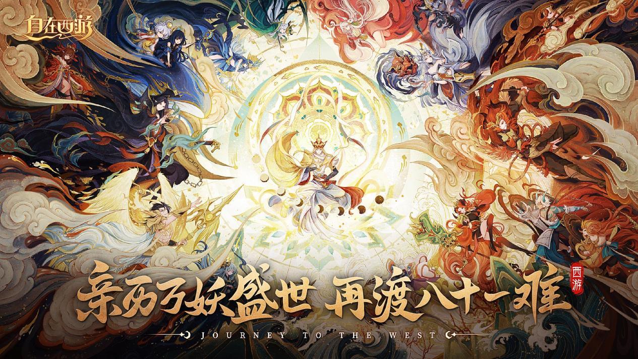 自在天魔奖励什么(自在天加点(《自在西游》新人开服完美开局的7日目标攻略之第1日))  第1张
