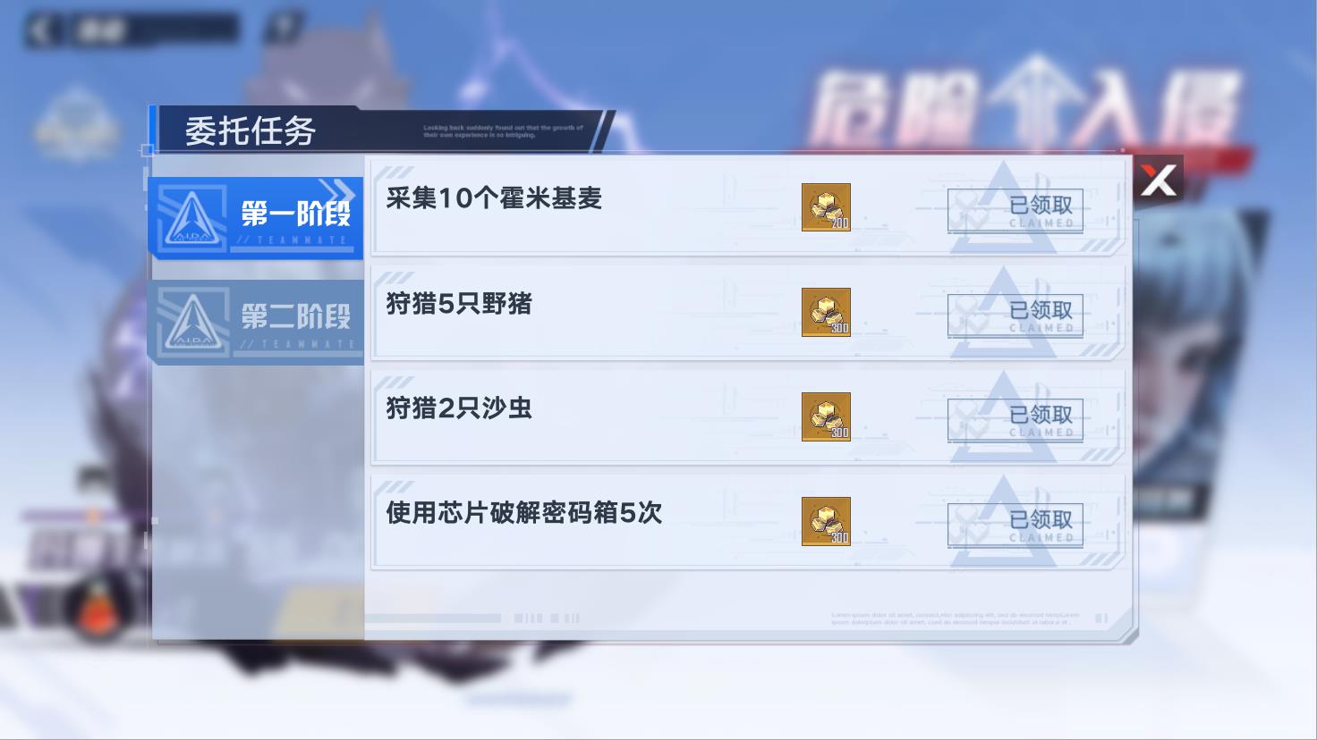 幻塔新手攻略(幻塔b01(《幻塔》新载具机械鸟获取全攻略))  第4张