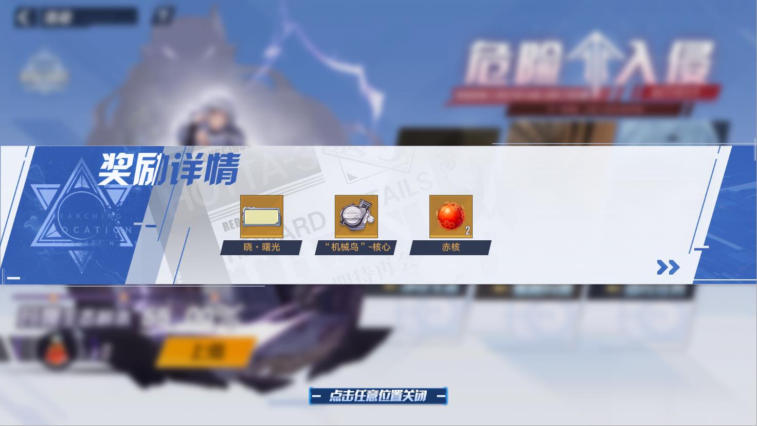 幻塔新手攻略(幻塔b01(《幻塔》新载具机械鸟获取全攻略))  第9张