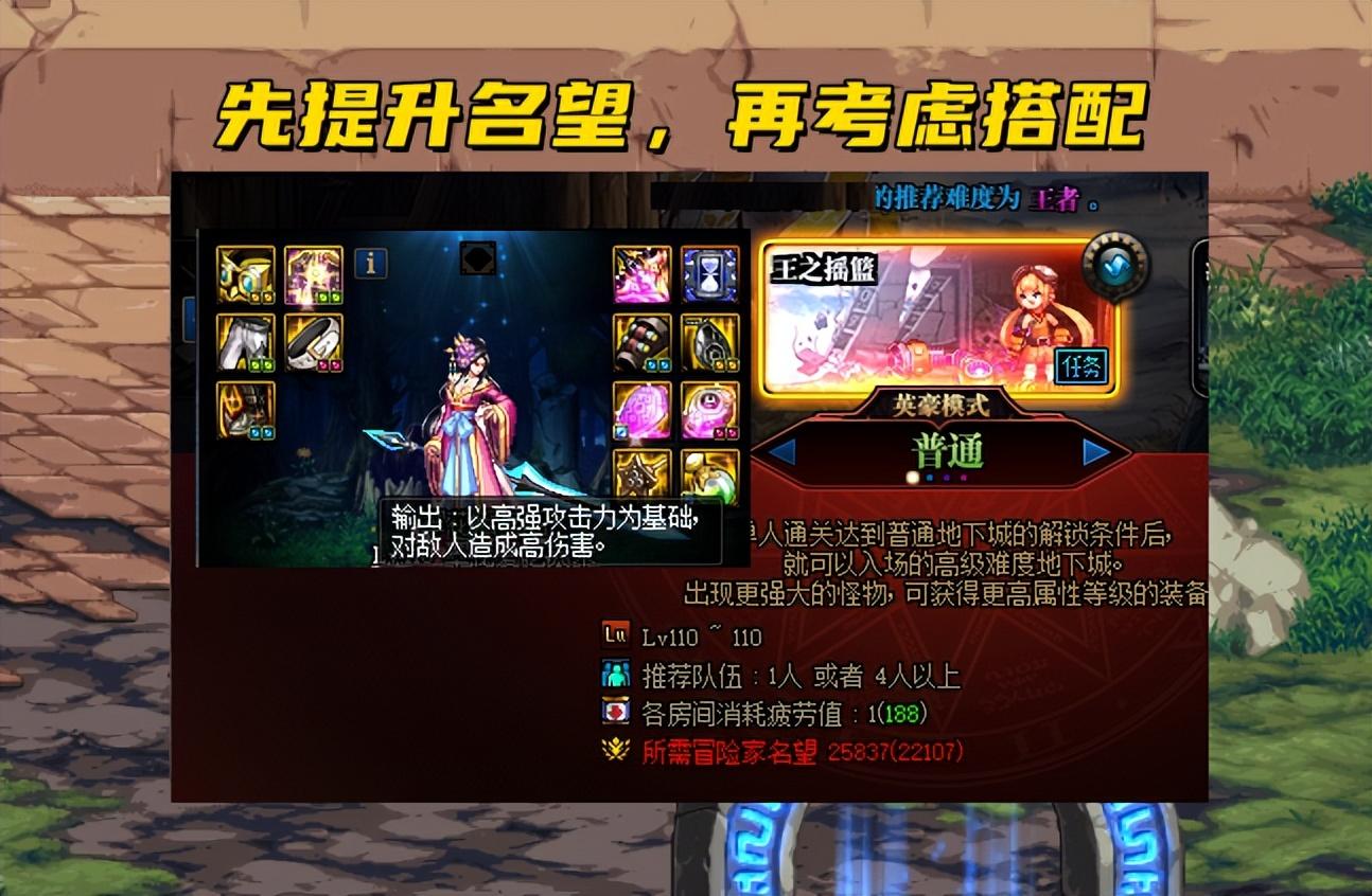 dnf红玉髓怎么用(DNF:红玉髓有大作用了!可换1.5倍经验药水,一天升到110级) 第6张 dnf红玉髓怎么用(DNF:红玉髓有大作用了!可换1.5倍经验药水,一天升到110级) 第6张