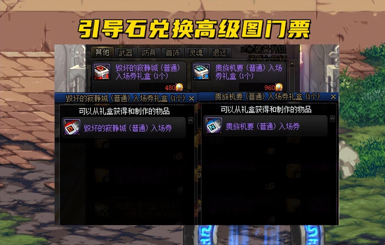 dnf红玉髓怎么用(DNF:红玉髓有大作用了!可换1.5倍经验药水,一天升到110级) 第3张 dnf红玉髓怎么用(DNF:红玉髓有大作用了!可换1.5倍经验药水,一天升到110级) 第3张