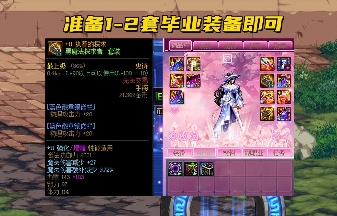 dnf红玉髓怎么用(DNF:红玉髓有大作用了!可换1.5倍经验药水,一天升到110级) 第5张 dnf红玉髓怎么用(DNF:红玉髓有大作用了!可换1.5倍经验药水,一天升到110级) 第5张