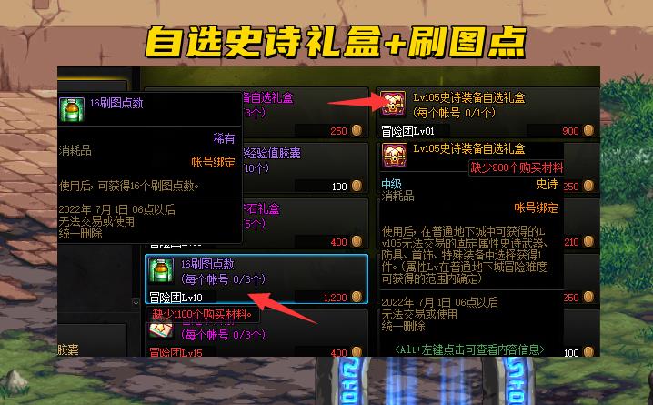 dnf红玉髓怎么用(DNF:红玉髓有大作用了!可换1.5倍经验药水,一天升到110级) 第4张 dnf红玉髓怎么用(DNF:红玉髓有大作用了!可换1.5倍经验药水,一天升到110级) 第4张