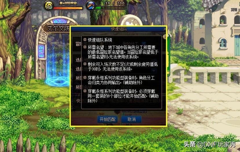 dnf黑鸦之境阶段怎么选(DNF：黑鸦之境开荒难吗？1-4阶动态难度，选对路线很简单)  第10张