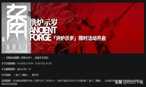 明日方舟抽卡概率提升(明日方舟抽卡技巧是真的吗(明日方舟抽卡技巧明日方舟抽卡攻略))  第1张