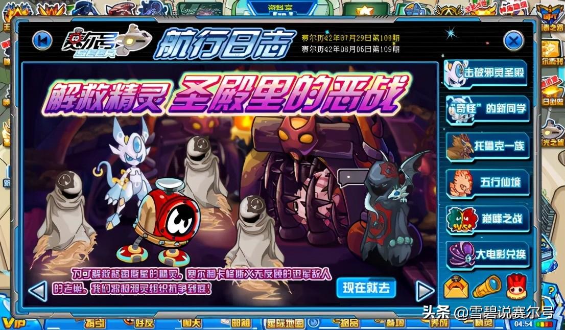 赛尔号里面的布莱克(赛尔号官方解析:光明守护者救赎!布莱克和格雷斯星的邪灵故事) 第8张 赛尔号里面的布莱克(赛尔号官方解析:光明守护者救赎!布莱克和格雷斯星的邪灵故事) 第8张