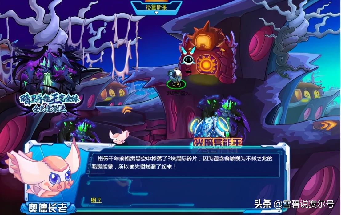 赛尔号里面的布莱克(赛尔号官方解析:光明守护者救赎!布莱克和格雷斯星的邪灵故事) 第4张 赛尔号里面的布莱克(赛尔号官方解析:光明守护者救赎!布莱克和格雷斯星的邪灵故事) 第4张