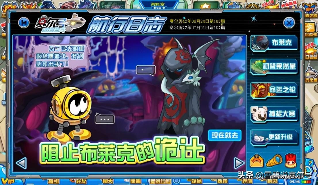 赛尔号里面的布莱克(赛尔号官方解析:光明守护者救赎!布莱克和格雷斯星的邪灵故事) 第5张 赛尔号里面的布莱克(赛尔号官方解析:光明守护者救赎!布莱克和格雷斯星的邪灵故事) 第5张
