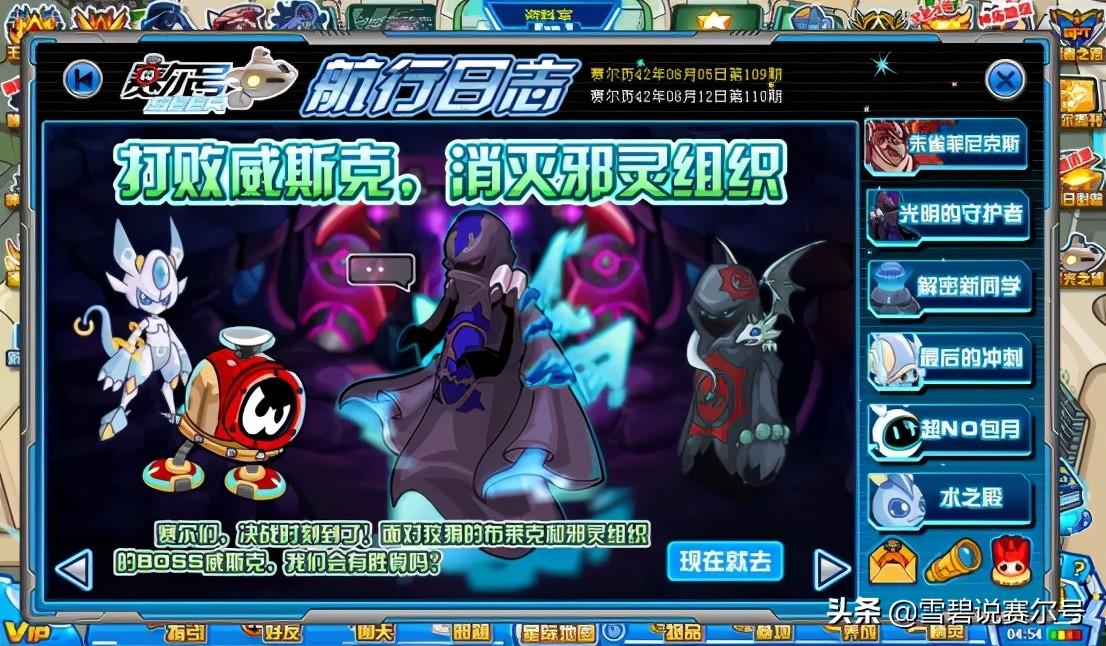 赛尔号里面的布莱克(赛尔号官方解析:光明守护者救赎!布莱克和格雷斯星的邪灵故事) 第9张 赛尔号里面的布莱克(赛尔号官方解析:光明守护者救赎!布莱克和格雷斯星的邪灵故事) 第9张