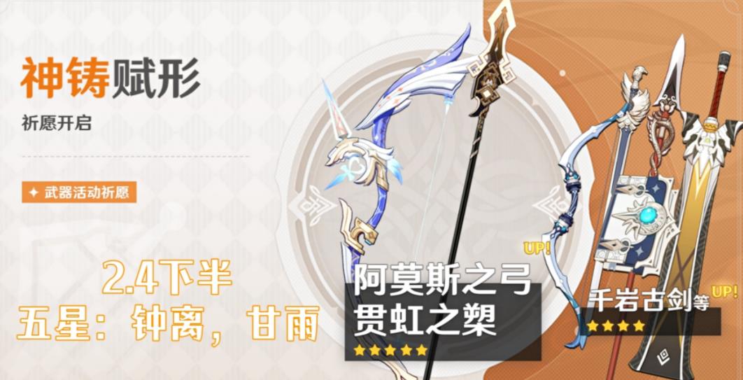 幻塔能干过原神吗(原神：一季度赚35亿，幻塔2.0放大招，6星武器白送，双修党激增)  第4张