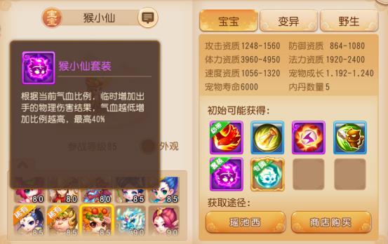 梦幻西游手游2021新宠物(梦幻西游手游：五分钟看懂宠物改版，千帆竞渡百舸争流)  第11张