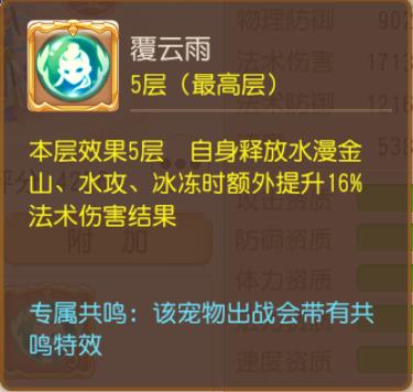 梦幻西游手游2021新宠物(梦幻西游手游：五分钟看懂宠物改版，千帆竞渡百舸争流)  第22张