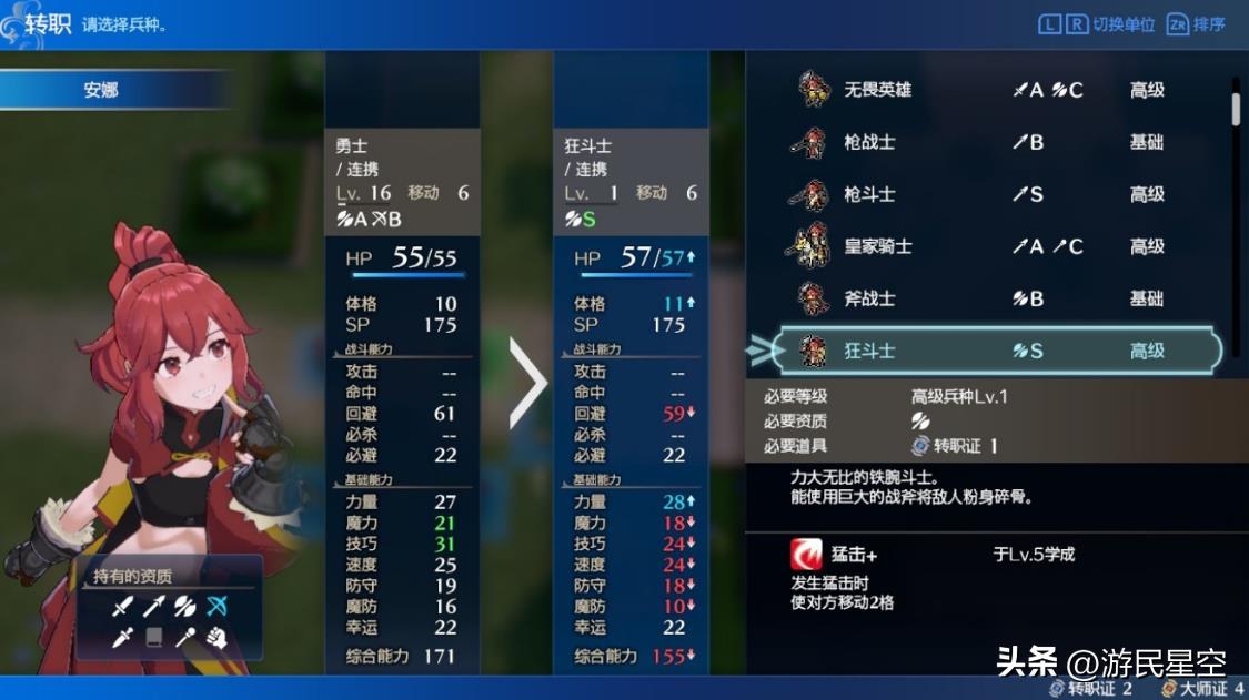 火焰纹章英雄nga(《火焰纹章Engage》游民评测8.8分光暗相争，英灵大战)  第8张