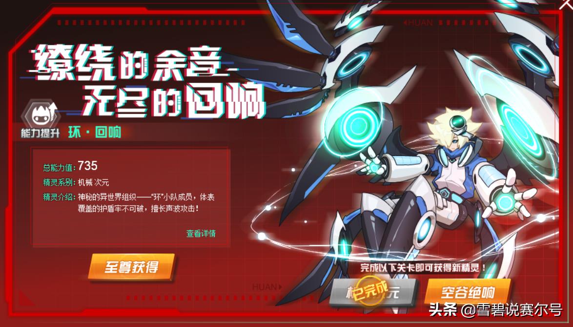 赛尔号环小队的日常(赛尔号：异界环小队人设背景，橘里橘气的木心和圣芒的CP我吃了)  第1张